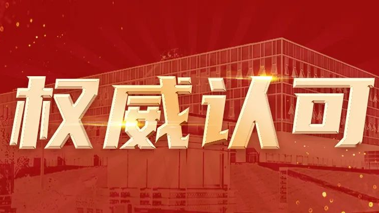 國際領(lǐng)先水平，設(shè)備智能管理，華電煤業(yè)