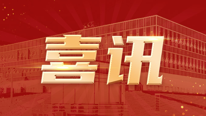 網(wǎng)絡(luò)安全，朗坤，工業(yè)互聯(lián)網(wǎng)