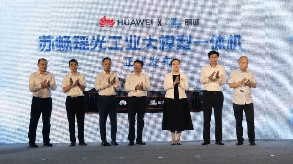 工業(yè)大模型一體機(jī)，蘇暢瑤光大模型，設(shè)備運(yùn)維智能體