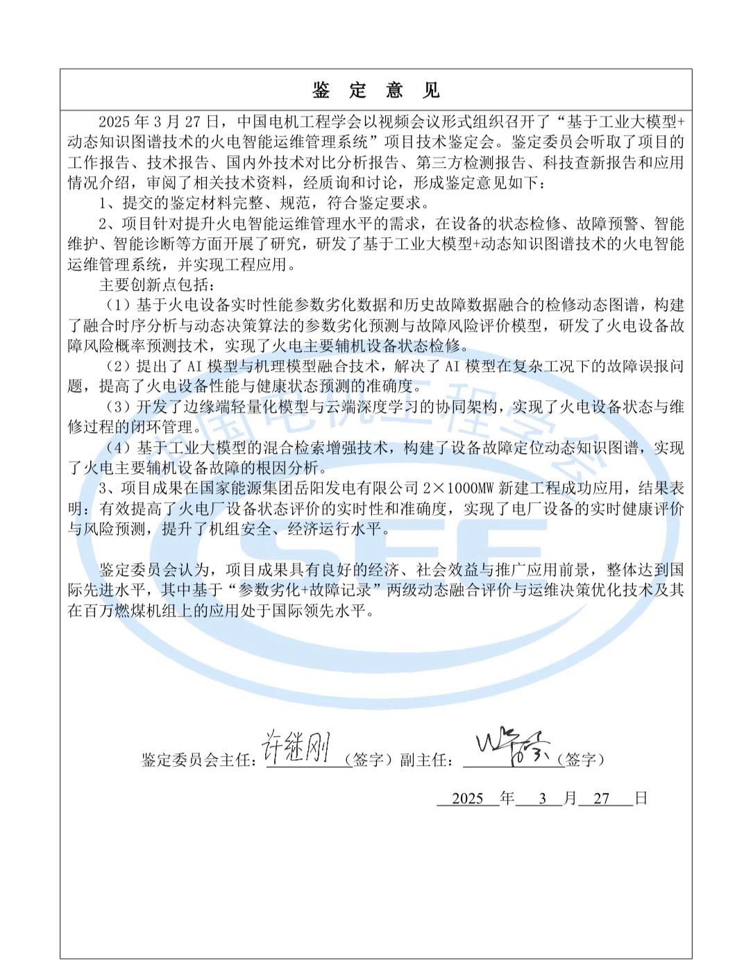 1744268570880089226.jpg 微信圖片_20250410145126.jpg